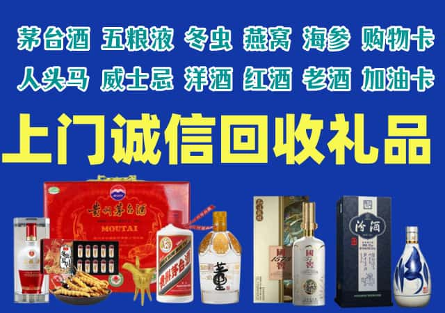 南京市烟酒回收店